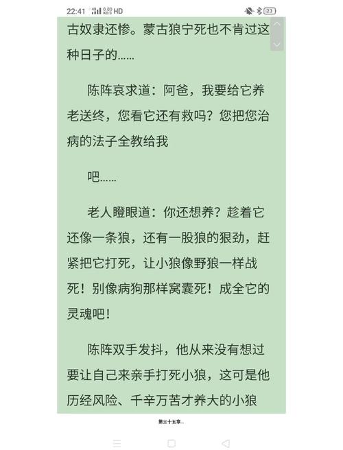 狼图腾描写草原的句子?狼图腾描写草原的句子是