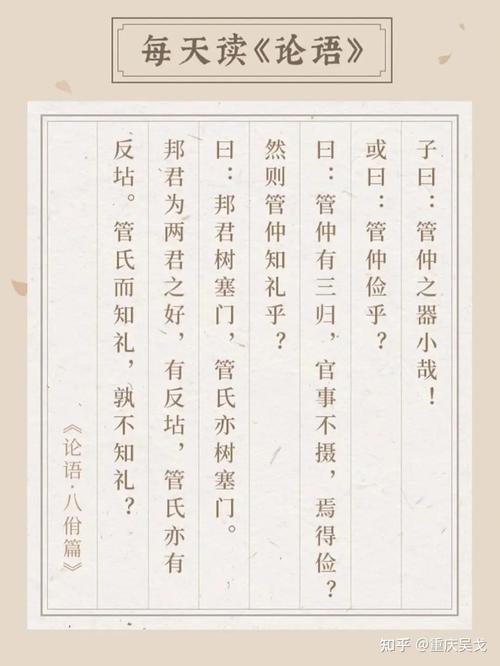 孔子对管仲行为的看法是怎么样子的？孔子评价管仲的话语原文