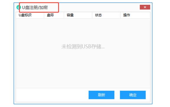 防拷贝u盘如何***？防拷贝u盘如何***粘贴