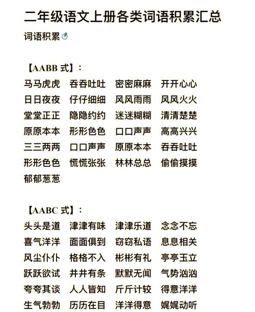 揪可以组成什么词？揪组成什么词语