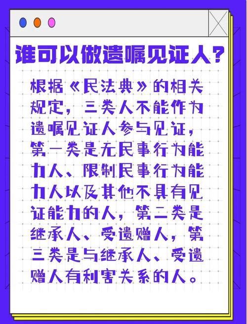 亲戚能作为证人吗为什么?亲戚作为证人的法律效力
