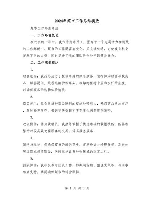 超市企业文化理念分享?超市企业文化理念分享心得体会