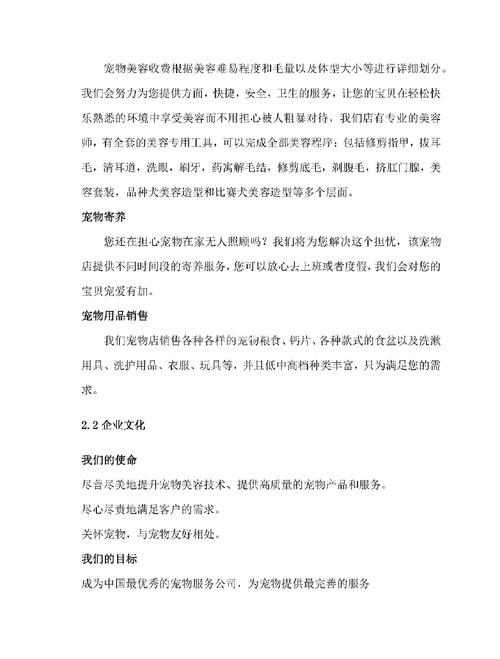 超市企业文化理念分享?超市企业文化理念分享心得体会