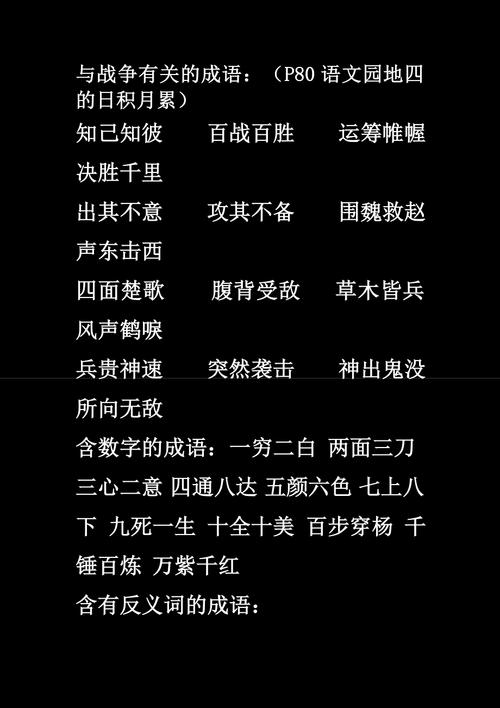 可结尾的成语有哪些?以可为结尾的成语