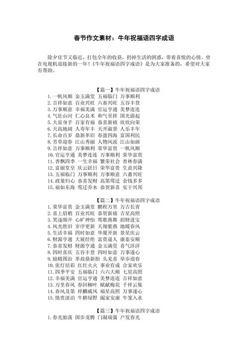 可结尾的成语有哪些?以可为结尾的成语