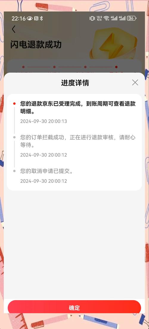 京东取消订单多久能退款?京东取消订单多久后能钱款到账?