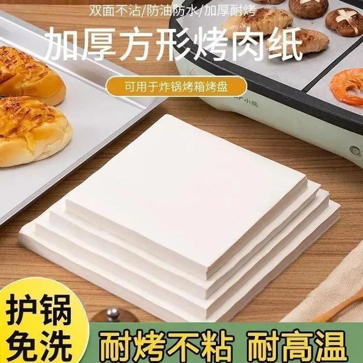 烤肉那层纸的作用？烤肉纸是什么材料