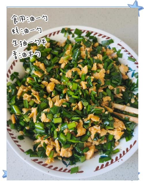韭菜鸡蛋饺子馅的做法大全?韭菜鸡蛋饺子馅的做法大全图解
