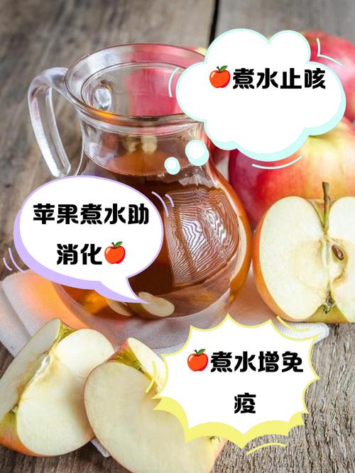 苹果煮着吃有营养还是生吃有营养?苹果煮的好还是生吃好