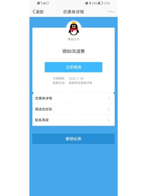 腾讯王卡会员等级是什么意思？腾讯王卡普通会员