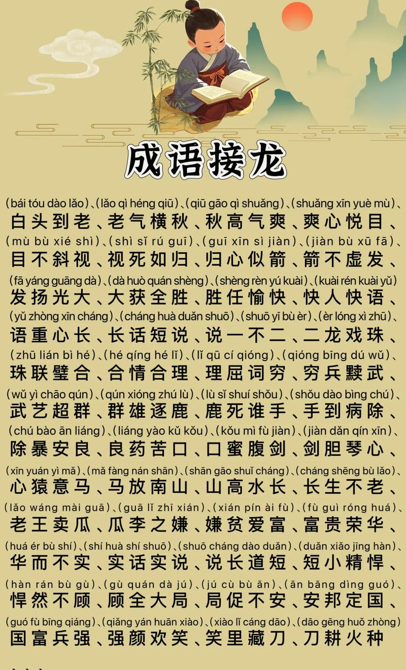 成语决字开头的成语?决字开头的成语接龙大全