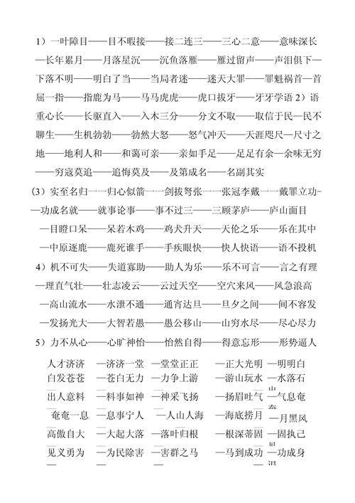 成语决字开头的成语?决字开头的成语接龙大全