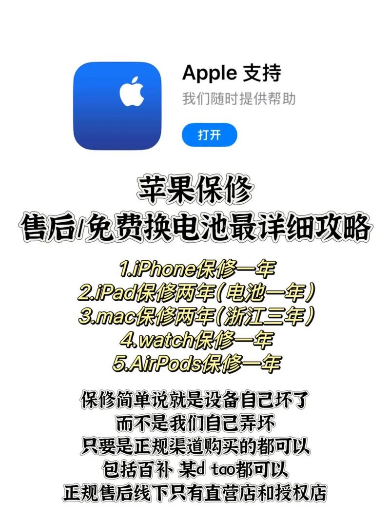 苹果手机保修期间可以换新的吗?iphone保修期内可以换新机?