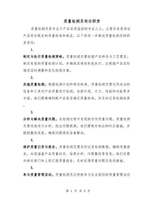 品检员工作需要什么要求？品检员工作内容及职责