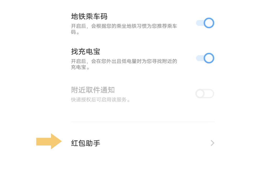 vivo手机红包提醒怎么设置?vivo手机咋设置红包提醒