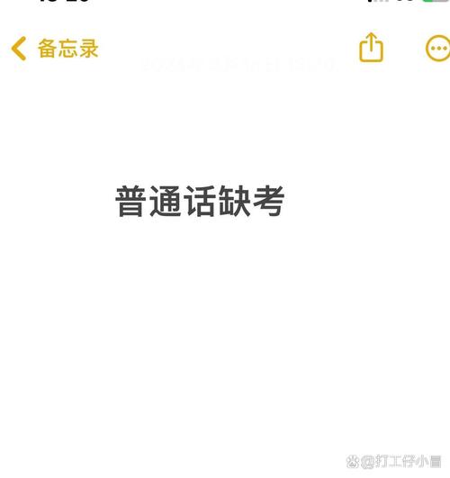 普通话缺考可以补考吗？普通话缺考会禁考吗