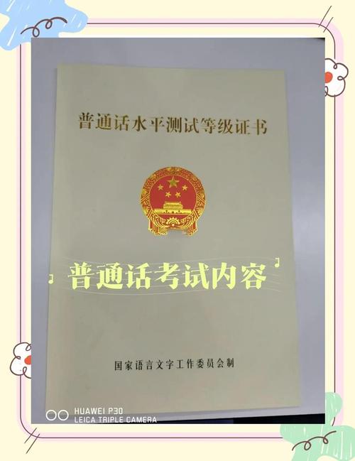 普通话缺考可以补考吗?普通话缺考会禁考吗