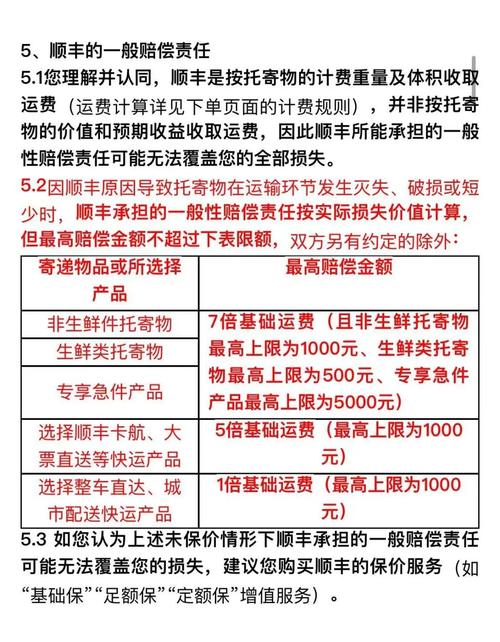 快递服务赔偿标准表?快递服务赔偿标准表格
