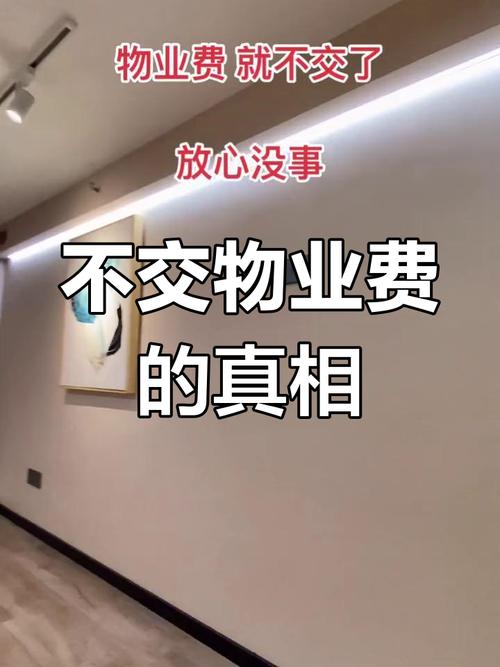 没装修入住需要交公摊水电吗?没装修入住需要交物业费吗