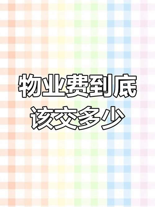 没装修入住需要交公摊水电吗?没装修入住需要交物业费吗