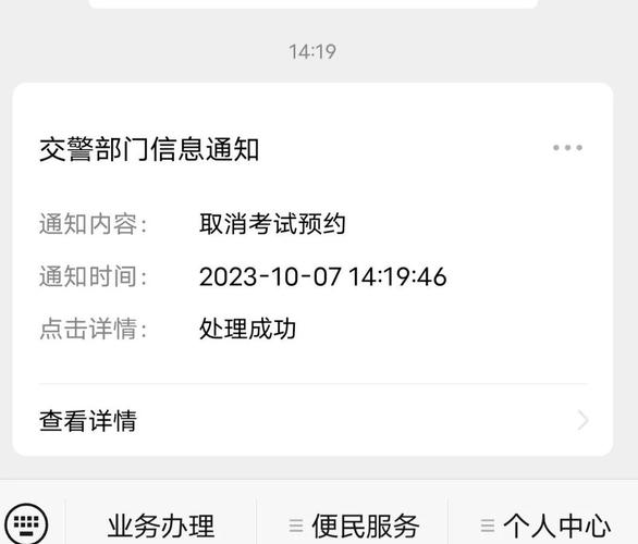 科目一考不过多久能预约?科目一不过可以马上预约吗