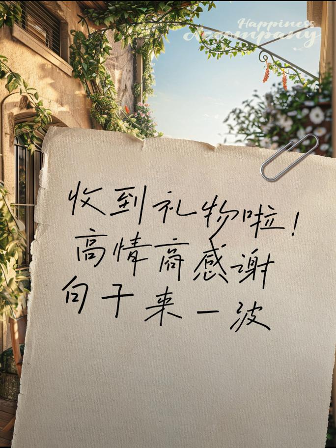 男人送礼物的说说？男人送礼物女人该怎样说感谢的话