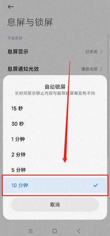 怎么让手机屏幕常亮?怎样使手机屏常亮