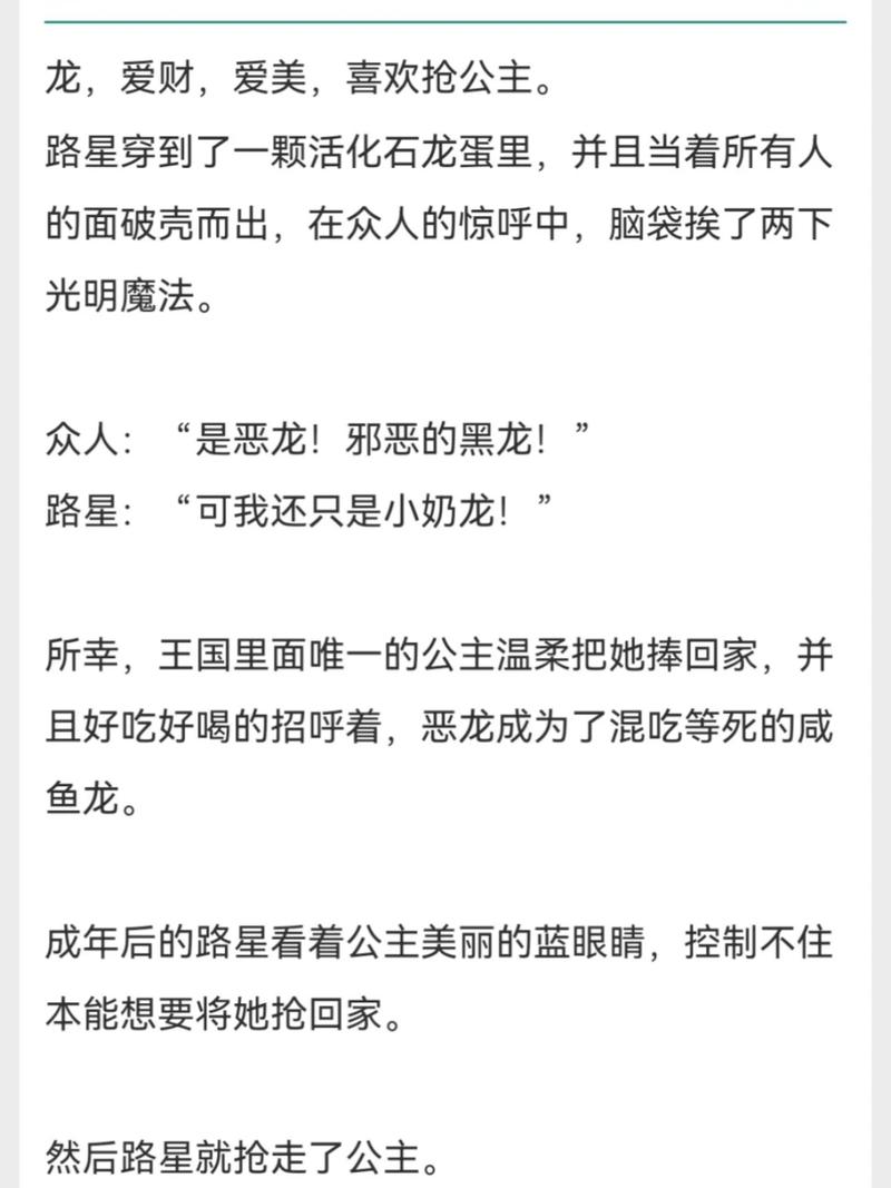 女主穿越变成龙蛋的小说?女主穿越成了只龙变成龙女