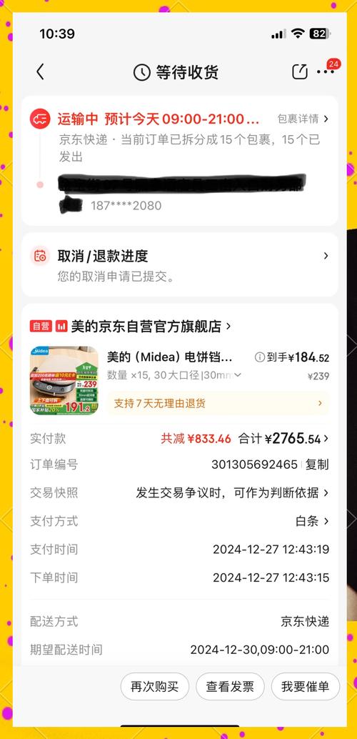 京东取消订单锁定了要等多久？京东锁单后取消订单多久有库存