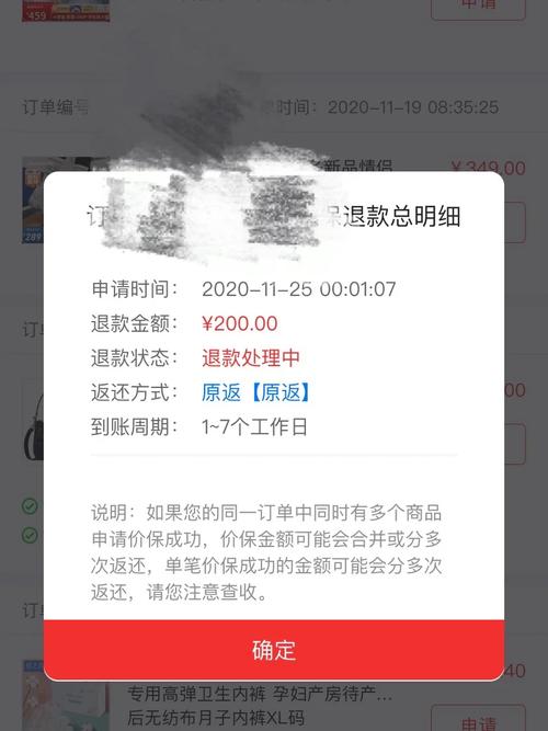 京东发票价保?京东开票后保价