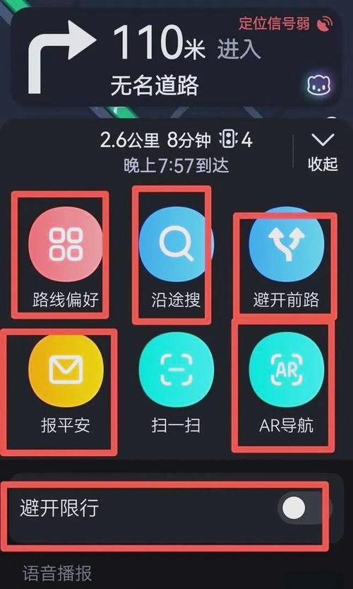 苹果手机设置高德地图?苹果手机设置高德地图语音