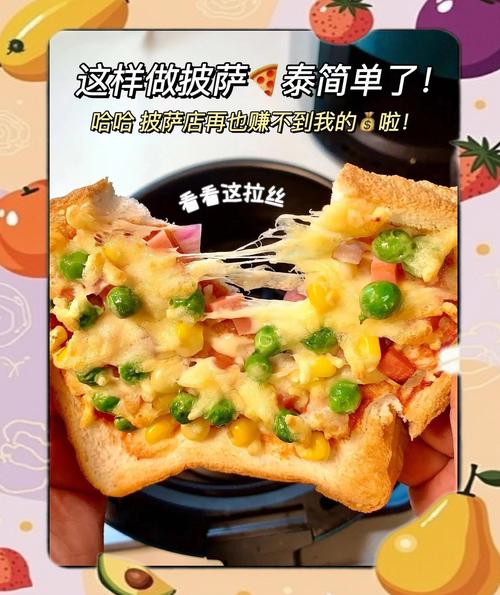 披萨做法家常做法?披萨的做法美食杰