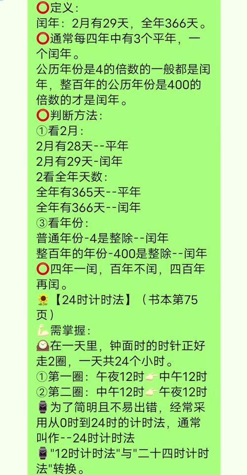 闰年有几天?闰年一共有几天??闰年有几天?闰年一共有几天呢