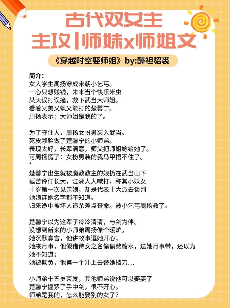 经典穿越gl小说有哪些？穿越gl 小说