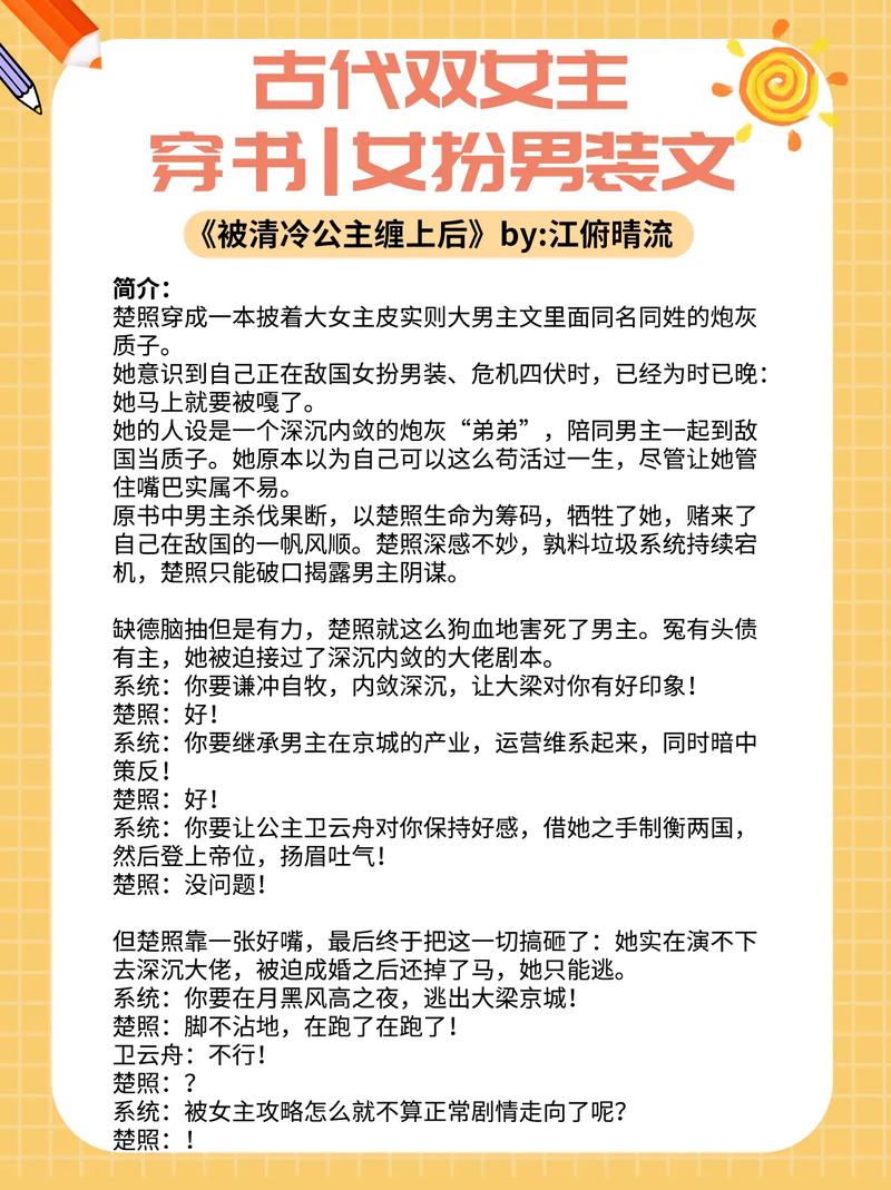 经典穿越gl小说有哪些?穿越gl 小说