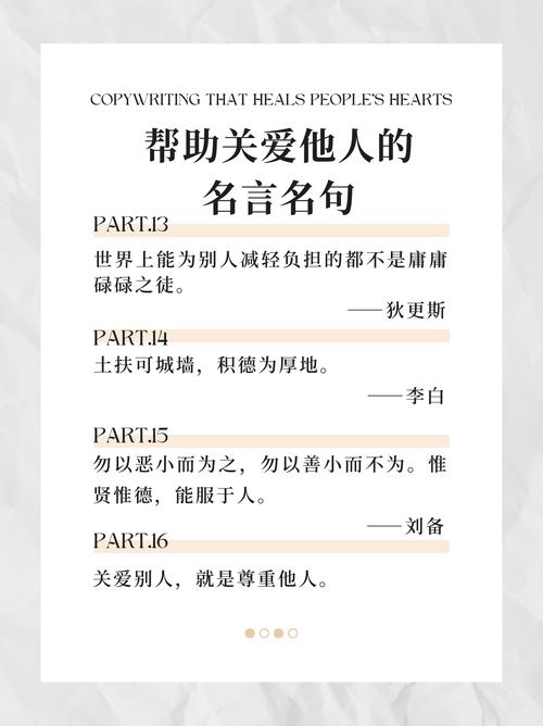 关于爱心与奉献的句子?爱心与奉献的名人名言