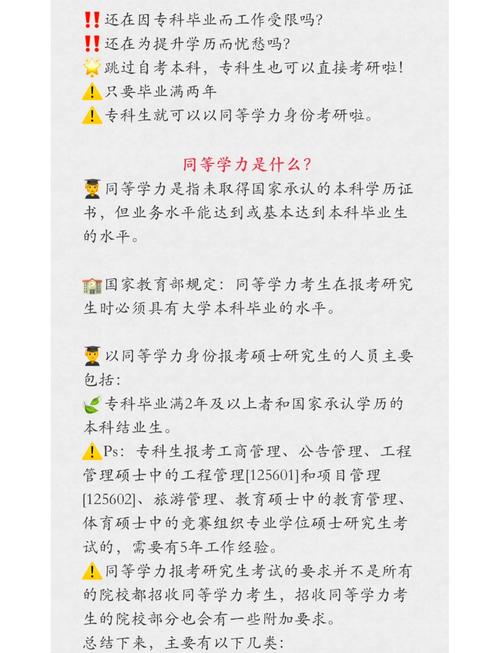 考大专需要具备哪些条件？考大专需要什么要求