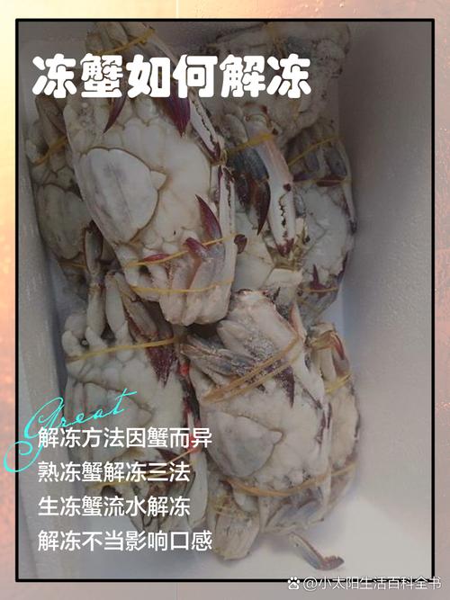 海蟹在冰箱里冻啦一个月可以吃吗?海蟹冻了半个月还能吃吗