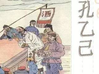 评价鲁迅的孔乙己和方玄绰的区别？方增先孔乙己