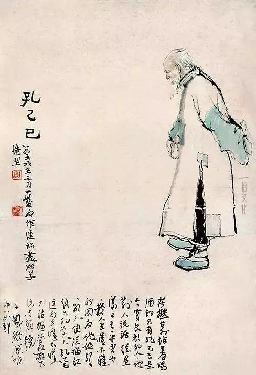 评价鲁迅的孔乙己和方玄绰的区别?方增先孔乙己