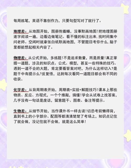 九年级提高成绩的具体措施？九年级提高成绩的具体措施和方法