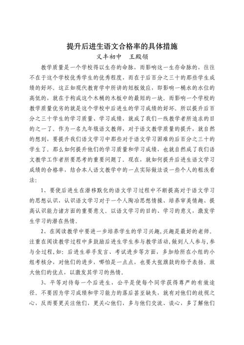 九年级提高成绩的具体措施?九年级提高成绩的具体措施和方法