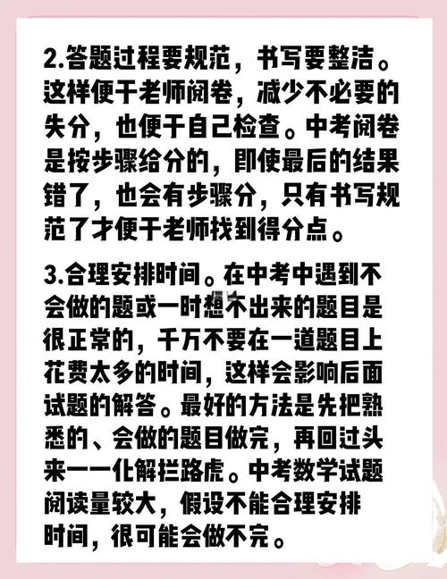 九年级提高成绩的具体措施?九年级提高成绩的具体措施和方法