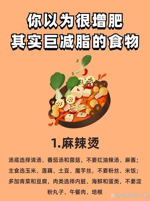 燃烧脂肪的蔬菜水果?什么食材燃烧脂肪
