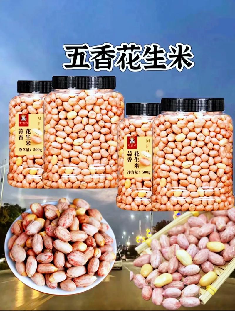 是不是我代言花生米？代言花生米是什么意思