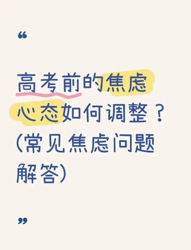 考试没考好怎么缓解？考试没考好怎么调整心态