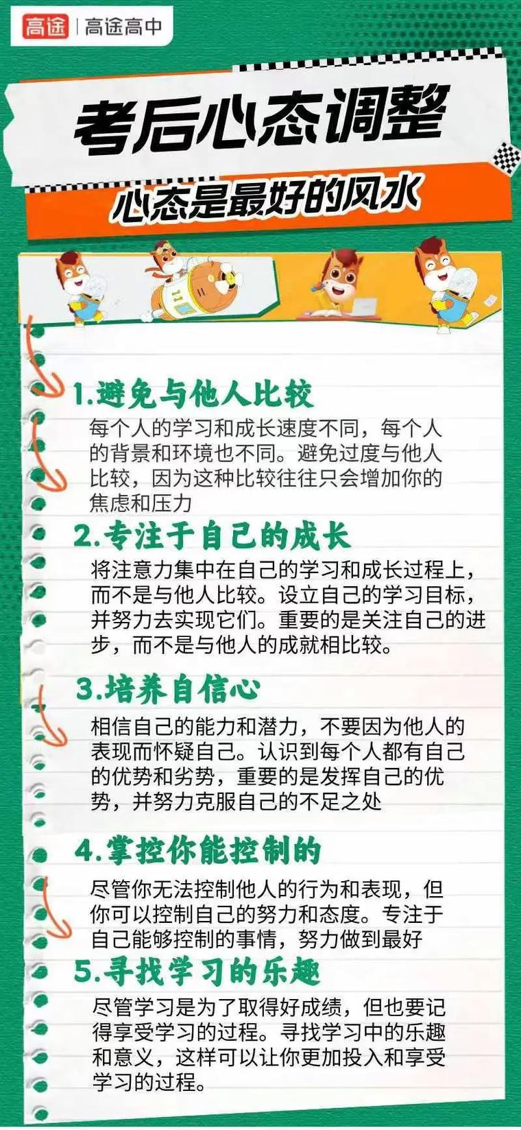 考试没考好怎么缓解?考试没考好怎么调整心态