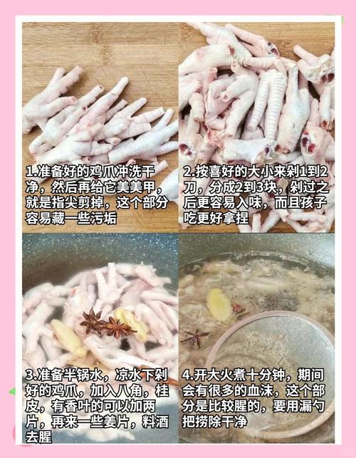 泡鸡脚做法大全窍门?泡鸡脚怎么做好吃窍门
