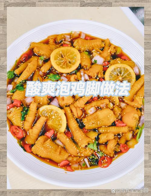 泡鸡脚做法大全窍门?泡鸡脚怎么做好吃窍门
