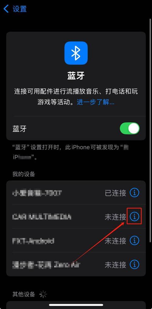苹果蓝牙怎么不能用？苹果蓝牙怎么不能用怎么办